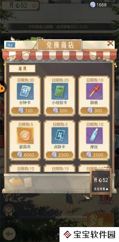 时光杂货店商店的物品优先买哪个