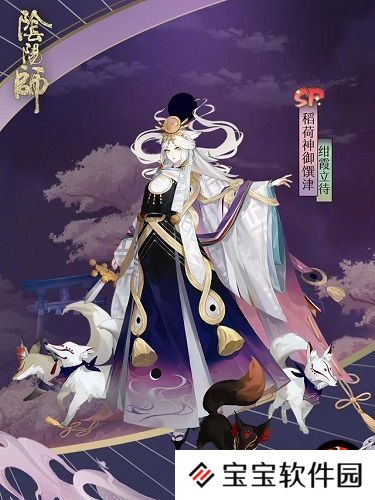 阴阳师SP御馔津值得培养吗?御馔津图片原画