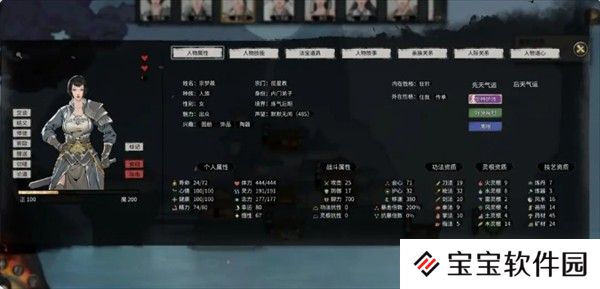 鬼谷八荒NPC好感度玩法介绍
