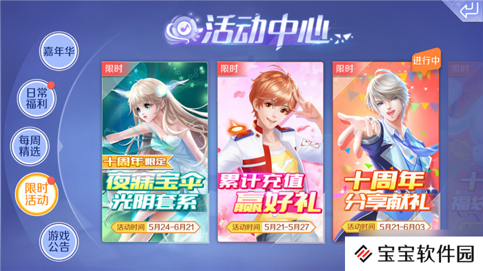 QQ炫舞 炫舞星周刊 第27期夜寐宝伞光阴套系 别样的森林仙女风