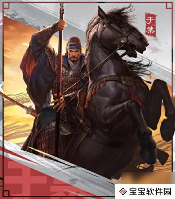 率土之滨新五星武将魏·于禁介绍