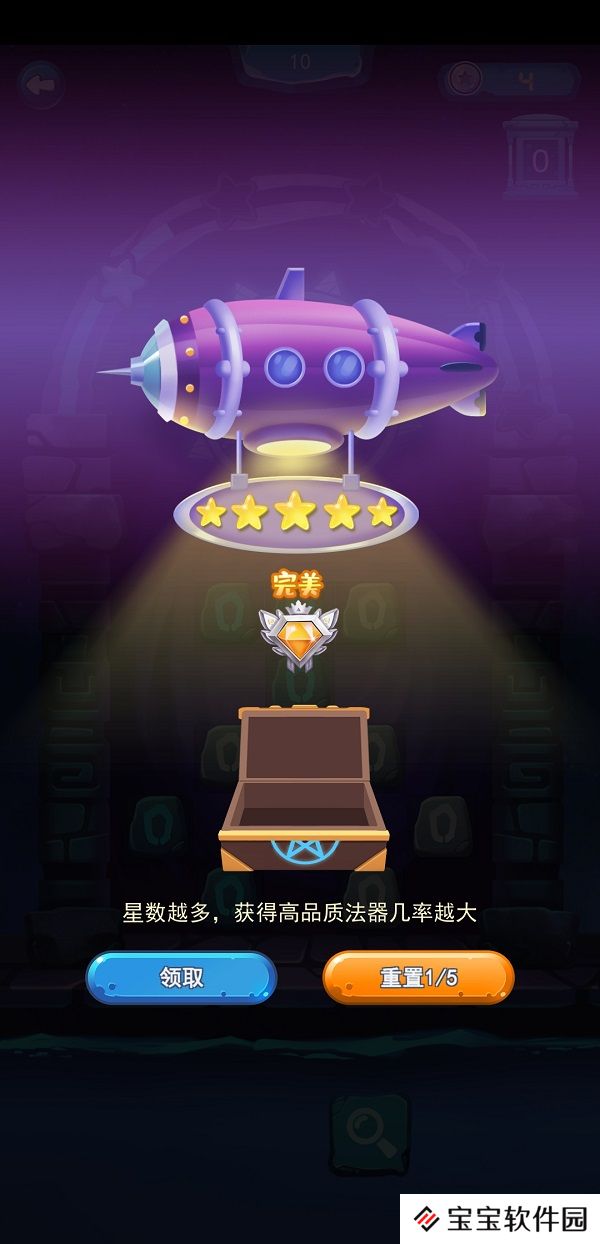 我是大明星攻略