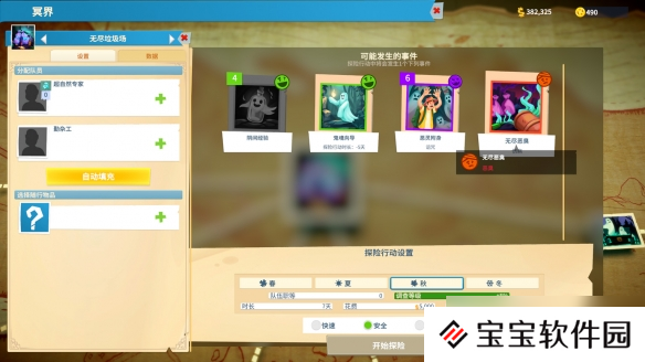 《双点博物馆》公开可获取展品的探险地点详情介绍
