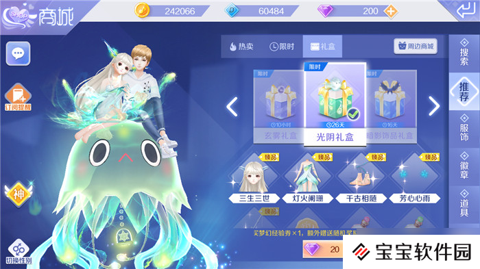 QQ炫舞【炫舞星周刊】第27期夜寐宝伞光阴套系 别样的森林仙女风