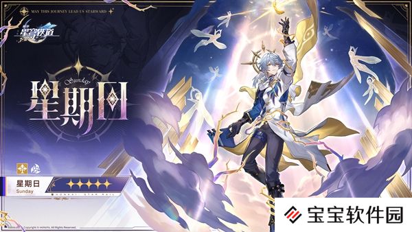 《崩坏：星穹铁道》2.7版本 更新了那些内容？