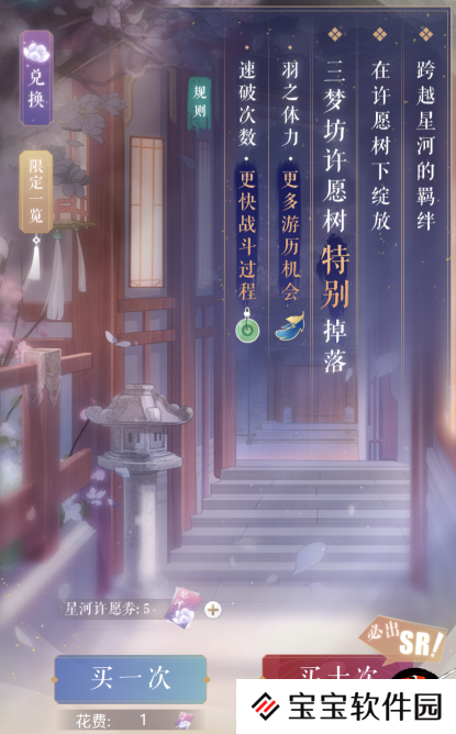 西月国卡池抽卡