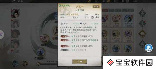 绘梦江湖