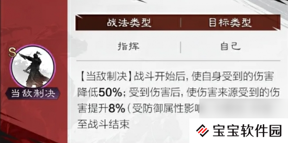 率土之滨新五星武将魏·于禁介绍