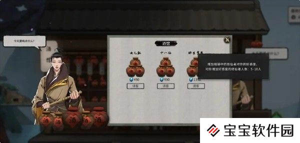 鬼谷八荒NPC好感度玩法介绍
