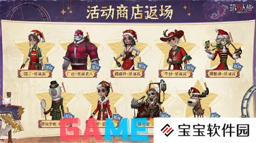 第五人格2024圣诞活动奖励是什么 第五人格2024圣诞活动奖励介绍