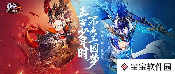 装备拿到手软!《少年三国志2》无双试炼玩法揭秘!