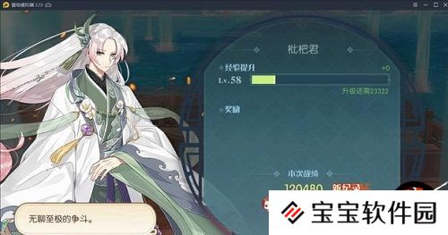 食物语天狗食日boss高分阵容攻略