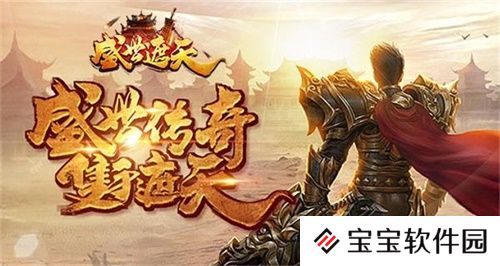 《盛世遮天》玩出新花样，崛起之路注定不平凡！