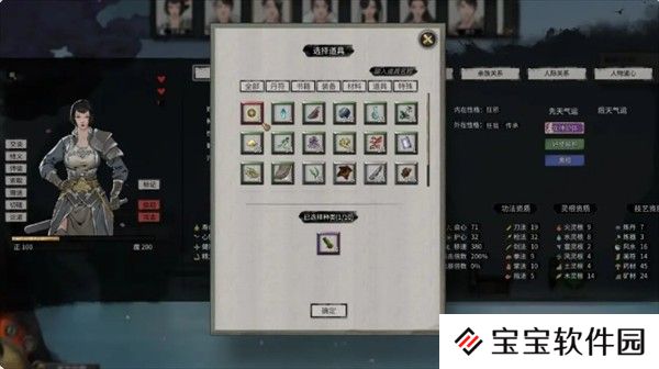 鬼谷八荒NPC好感度玩法介绍