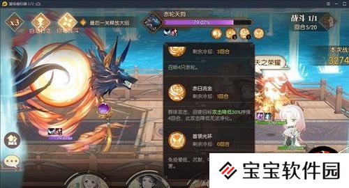 食物语天狗食日boss高分阵容攻略