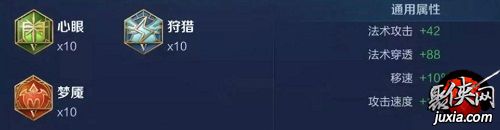 王者荣耀杨玉环克制射手出装铭文攻略