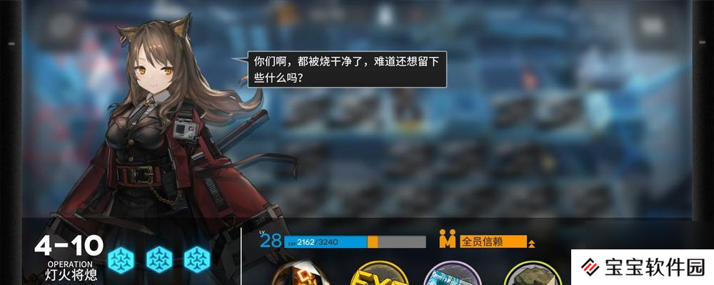 方舟指令7-4配置（以游戏为主）