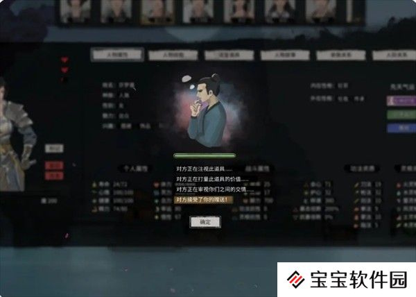 鬼谷八荒NPC好感度玩法介绍