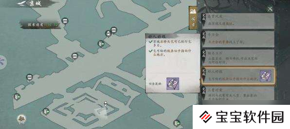 绘梦江湖|京城任务怎么完成