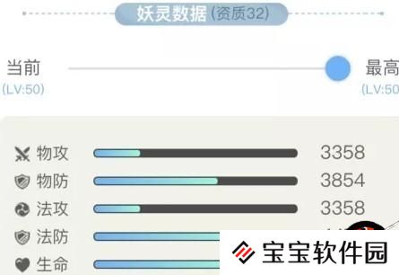 一起来捉妖万蝎王技能属性