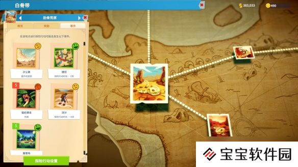 《双点博物馆》公开可获取展品的探险地点详情介绍