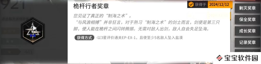 《明日方舟》EP-EX-1雅隆旧址怎么打？