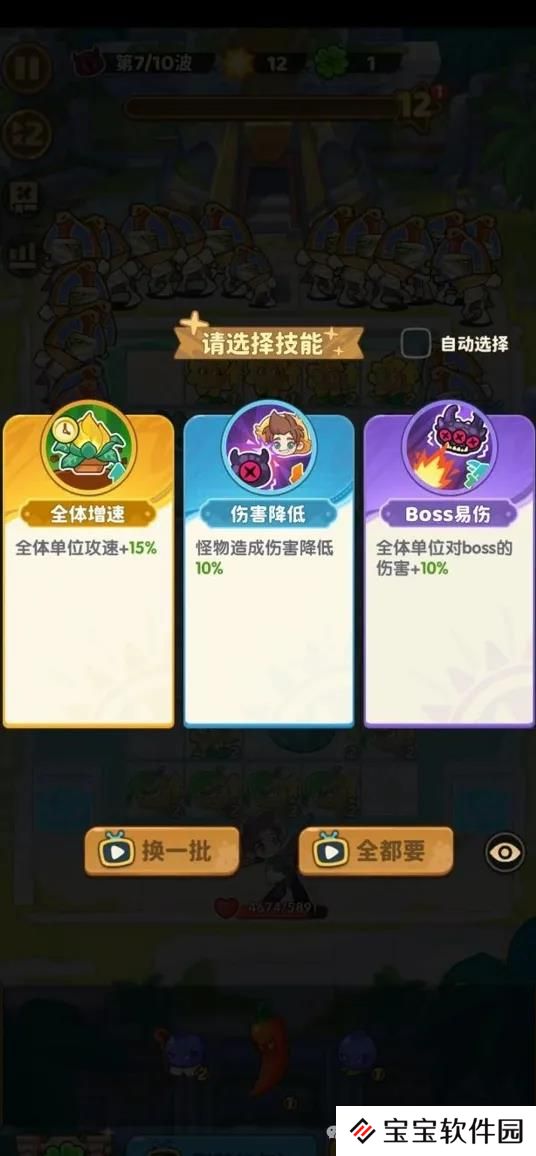 保卫向日葵推图技能优先选择推荐
