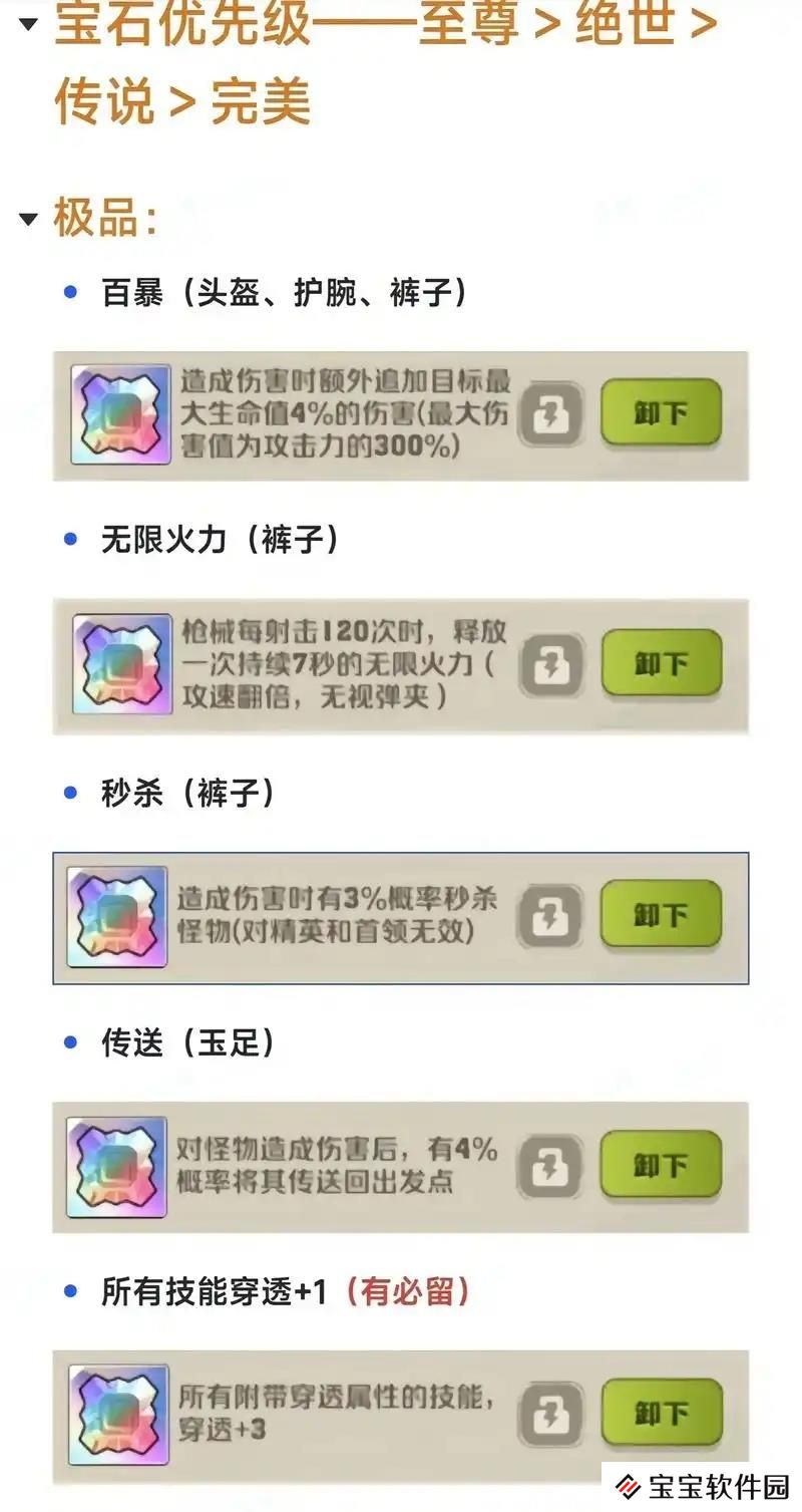 向僵尸开炮传送宝石重要吗