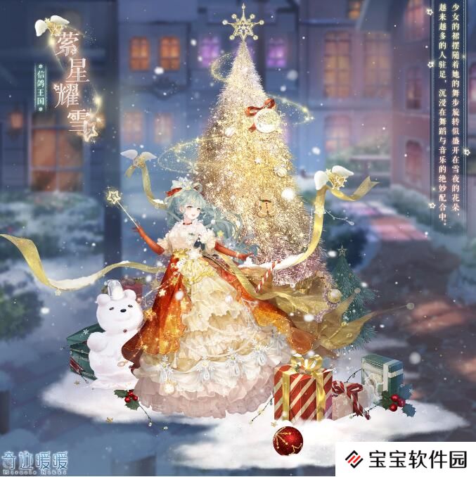 奇渊之屿 充值馈赠