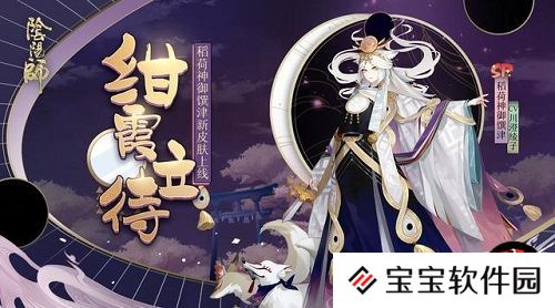 阴阳师SP御馔津值得培养吗?御馔津图片原画