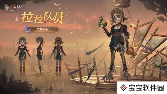 第五人格1月2日时装