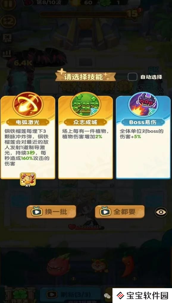保卫向日葵推图技能优先选择推荐