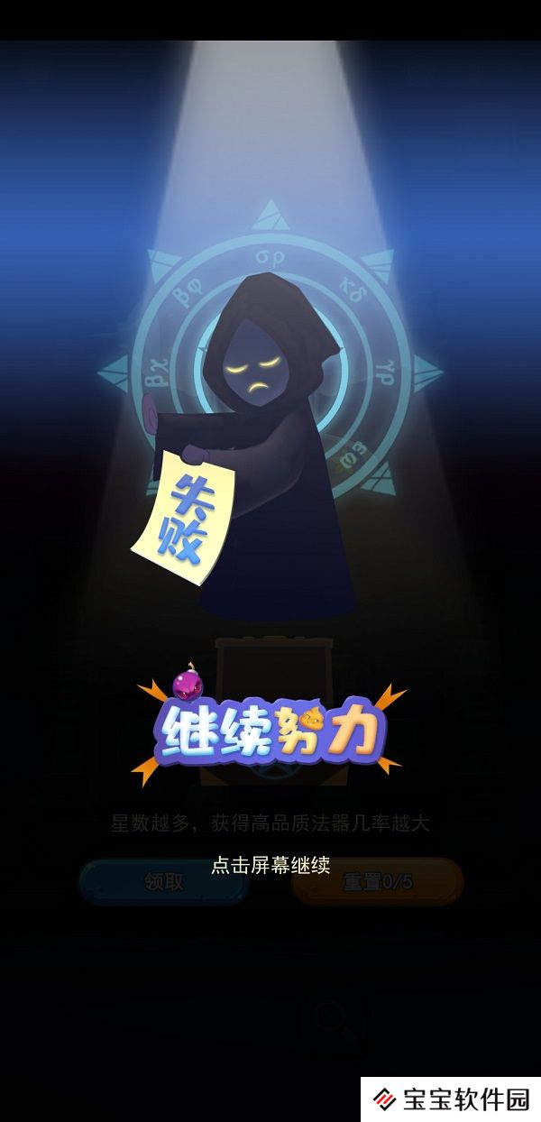 我是大明星攻略