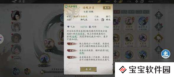绘梦江湖