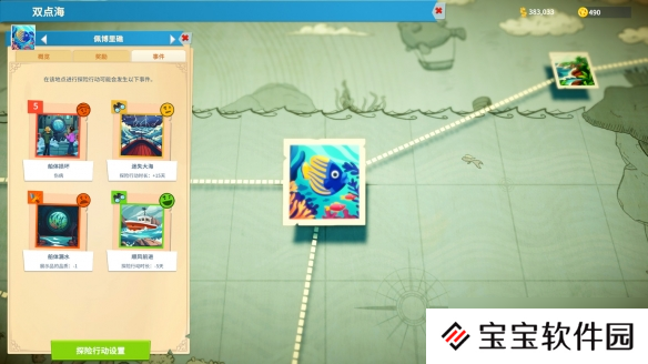 《双点博物馆》公开可获取展品的探险地点详情介绍