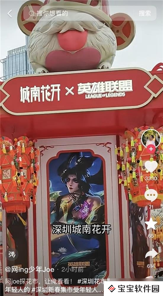 新春花市在深圳爆火，英雄联盟玩家有福了
