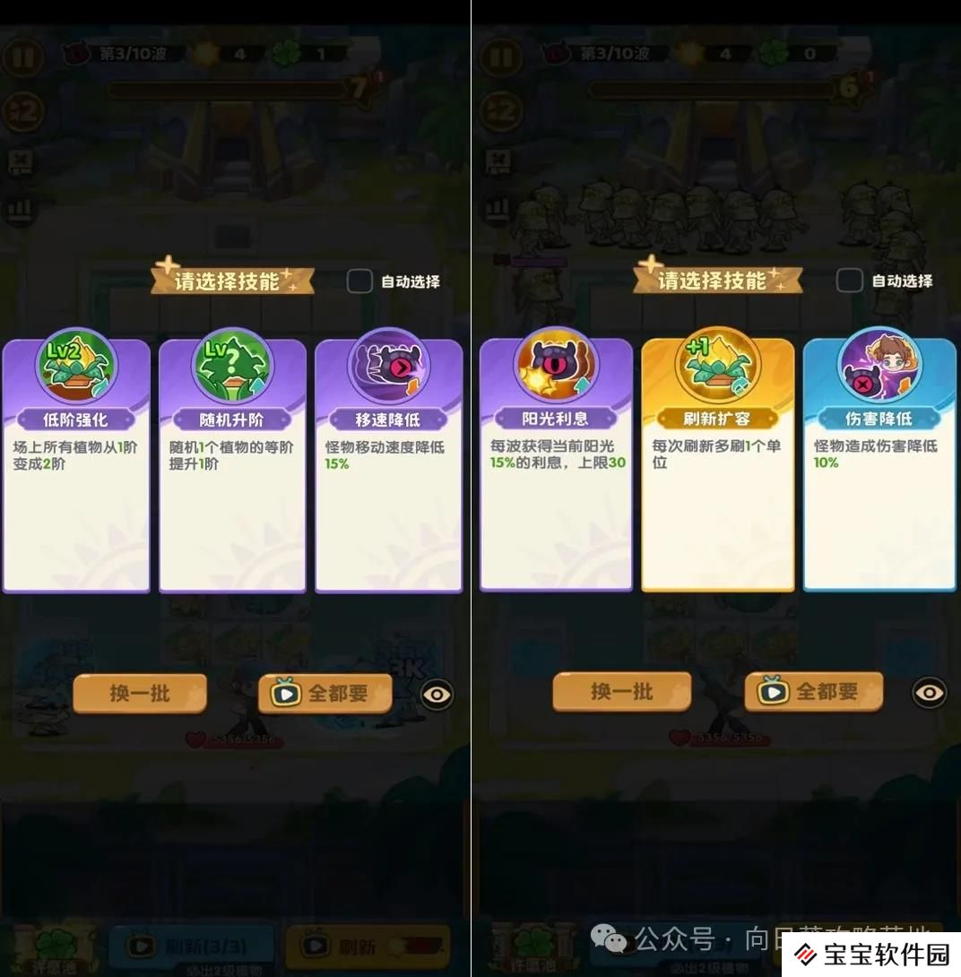保卫向日葵推图技能优先选择推荐