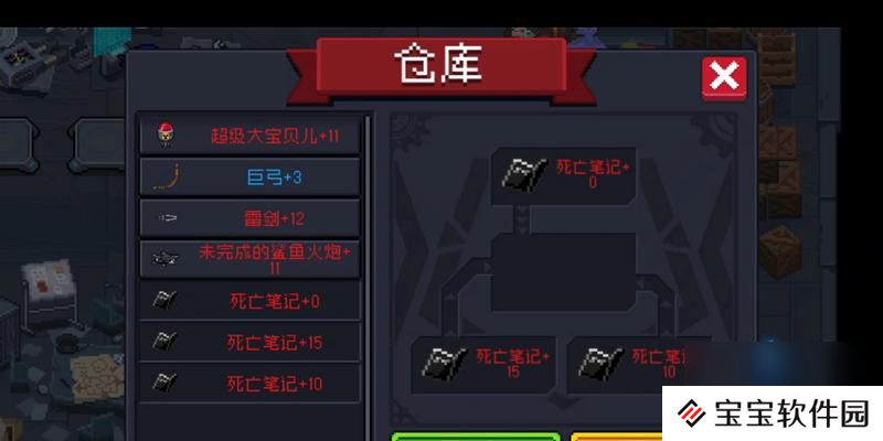 元气骑士死亡笔记怎么获得？获取方法有哪些？