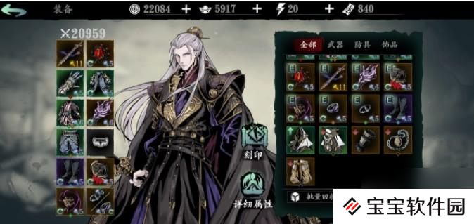 影之刃高手左殇怎么过