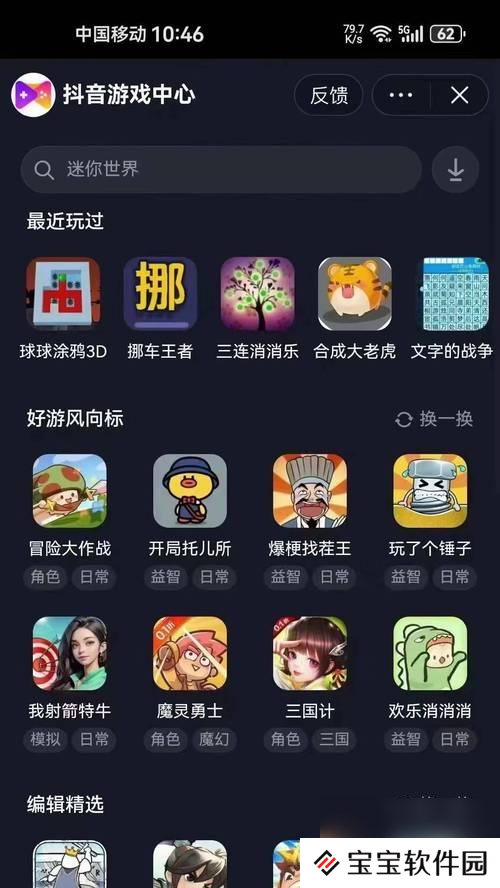 0.3元小游戏为何如此受欢迎 揭秘热门0.3元游戏背后的秘密