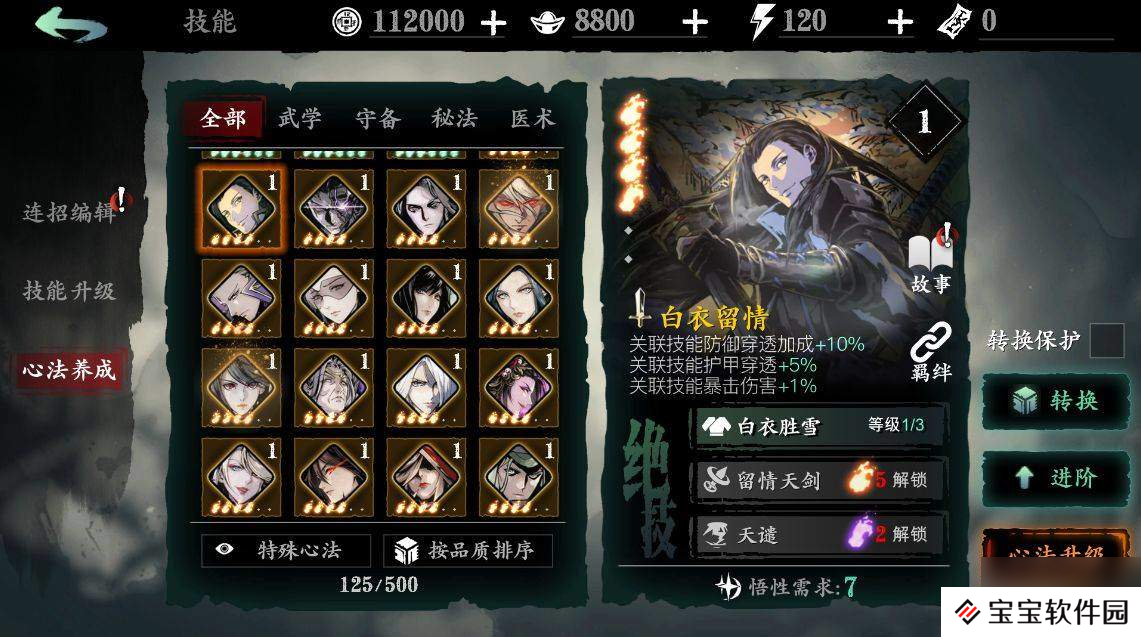影之刃高手左殇怎么过