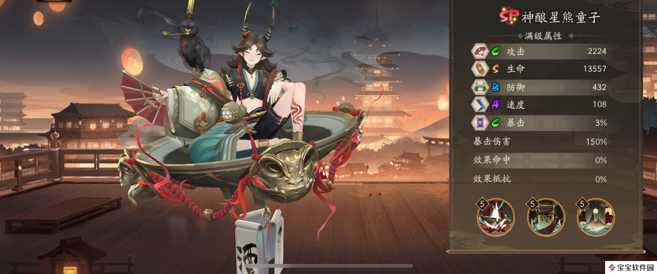 《阴阳师》神酿星熊童子技能概况