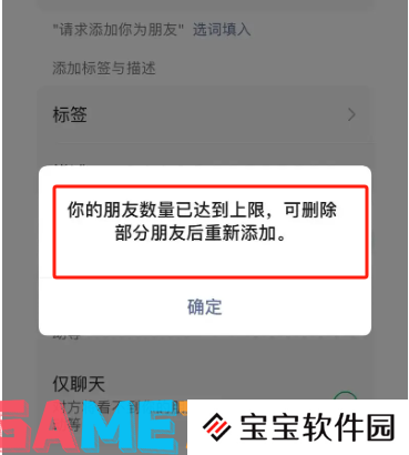 微信怎么查删单向好友 微信查删单向好友方法