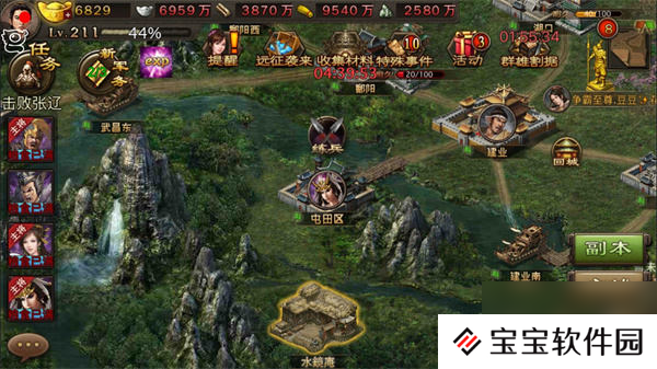 攻城掠地城池在哪