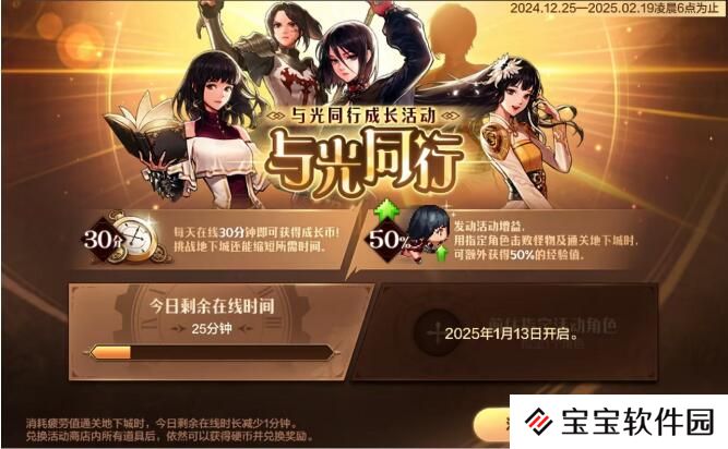 地下城与勇士手游12月25日福利活动