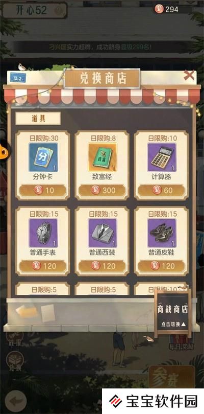 时光杂货店商店的物品优先买哪个