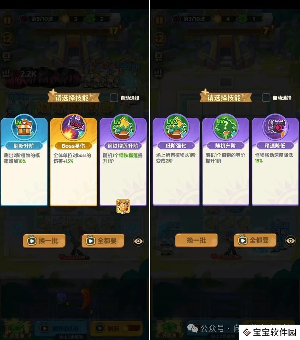 保卫向日葵推图技能优先选择推荐