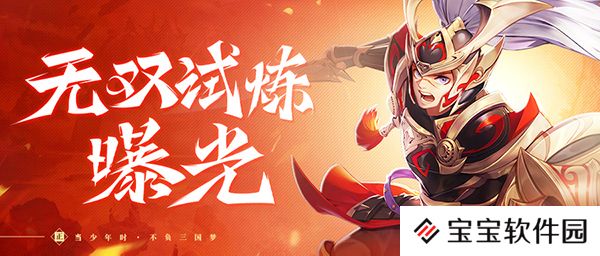 初入试炼 勇闯难关