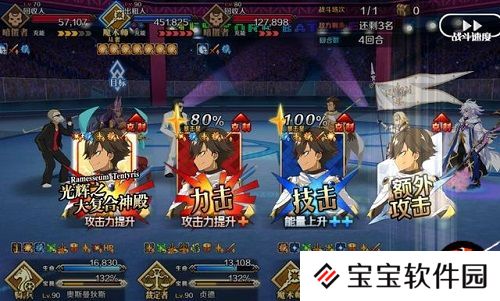 fgo闪闪祭示巴女王高难本通关攻略