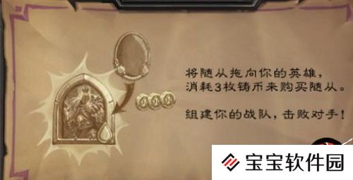 炉石传说新模式酒馆战棋玩法攻略